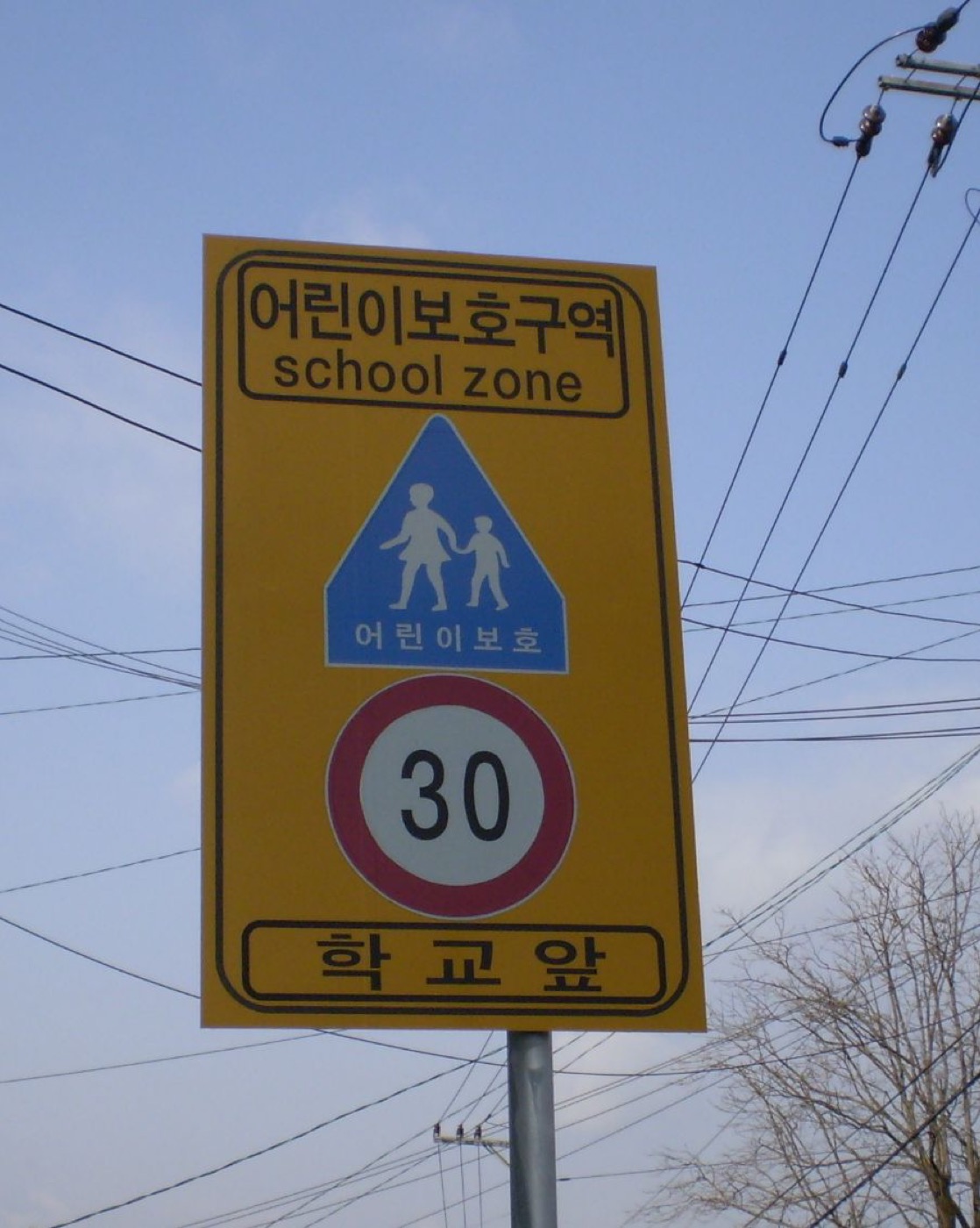 학교 앞에서는 시속 30km. 통학길 안전은 청소년들이 시에 낸 제안 중 하나예요