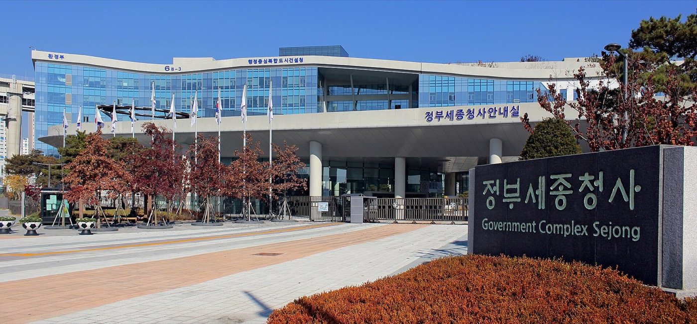 세종특별자치시의 정부 청사. 논밭이던 곳에 계획해서 세운 도시예요