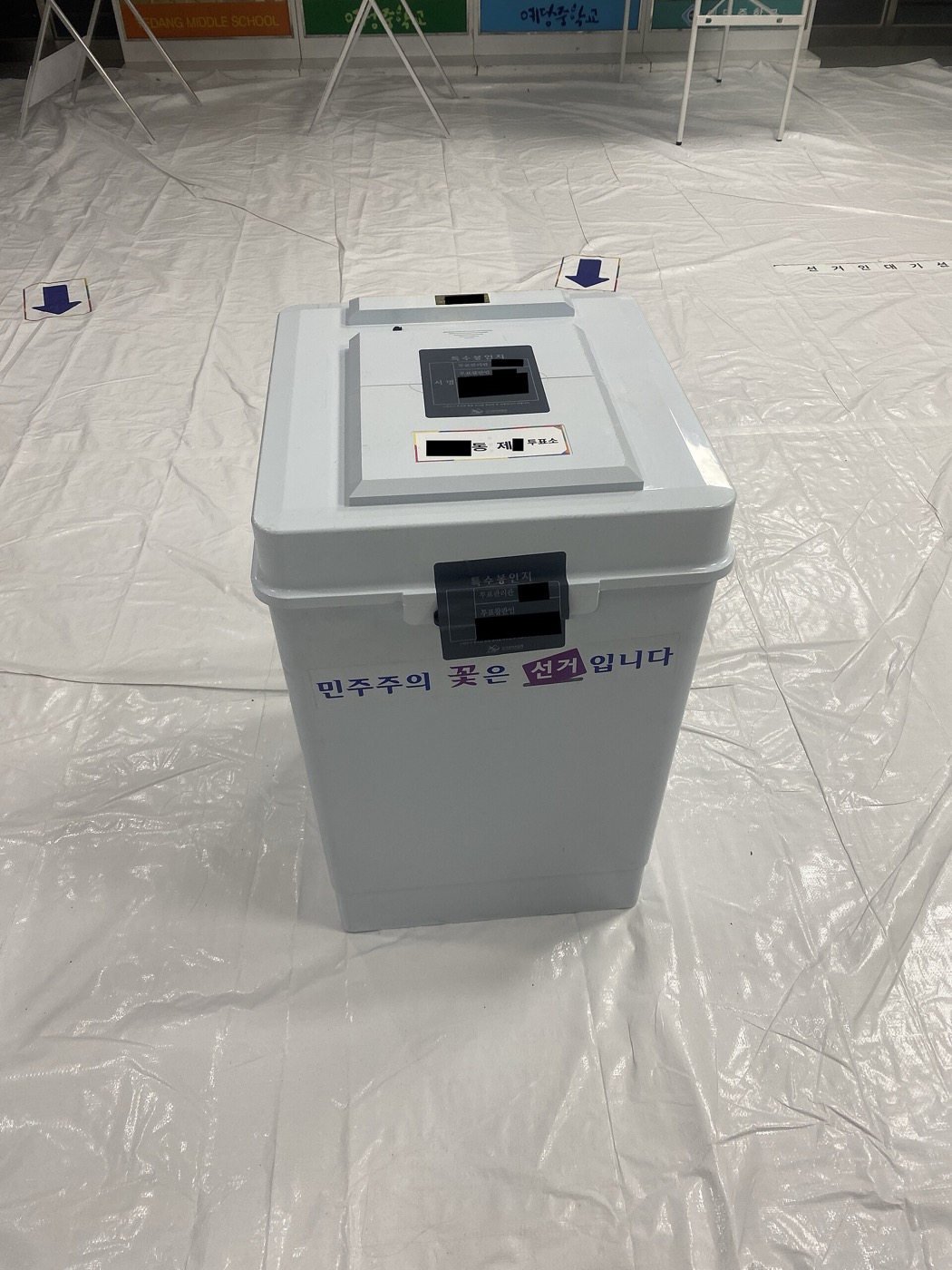우리나라 선거에서 쓰는 투표함이에요