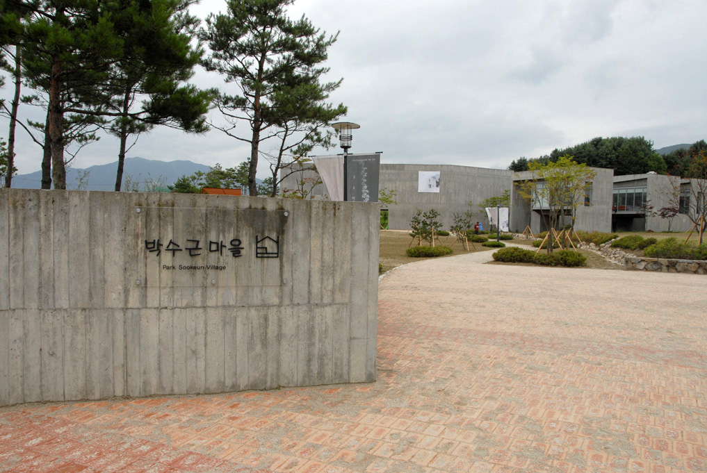 양구 '박수근마을' 이름 돌판과 박수근미술관이에요