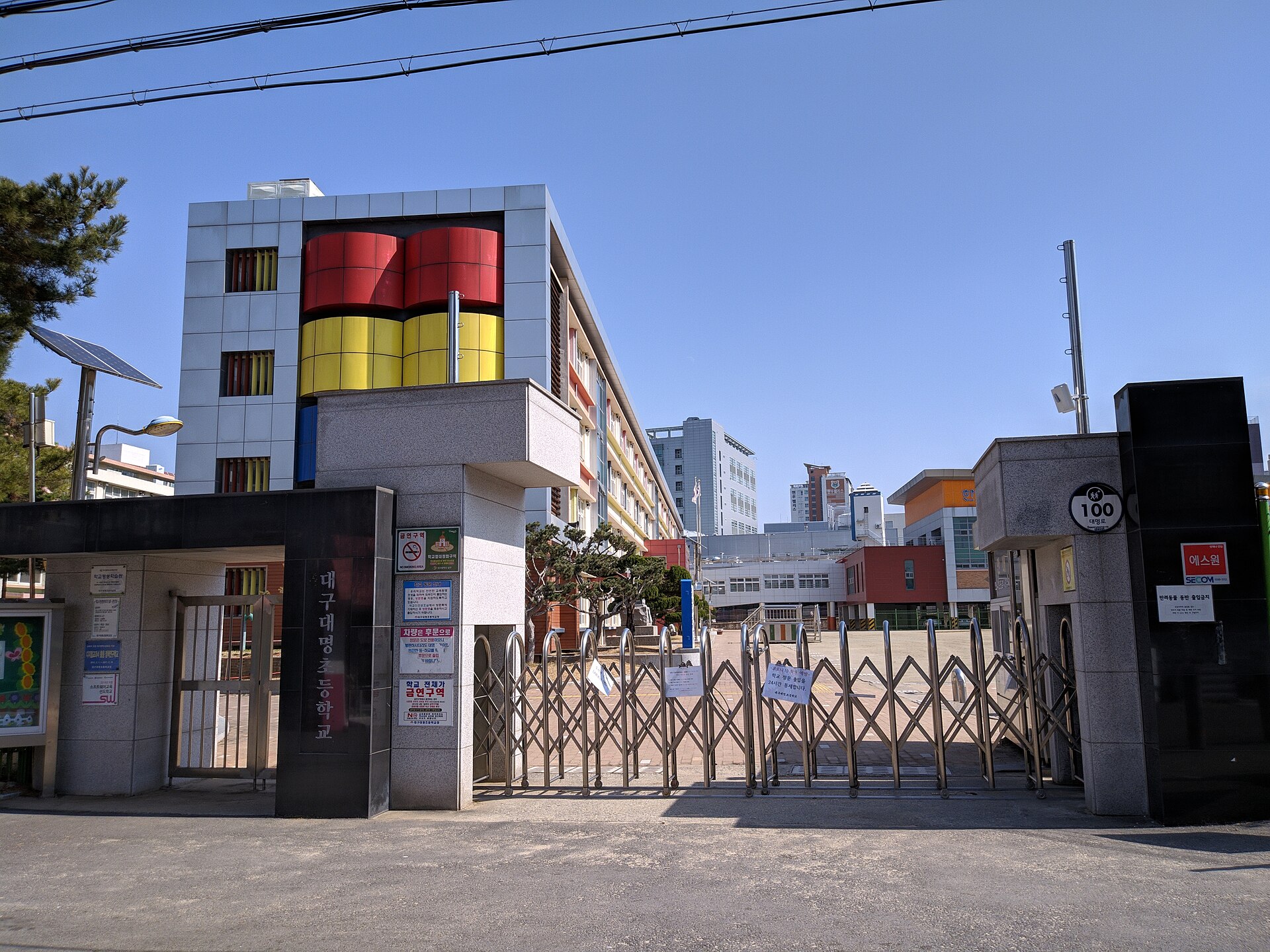 알록달록하게 단장한 초등학교 건물과 정문 (대구 대명초등학교)